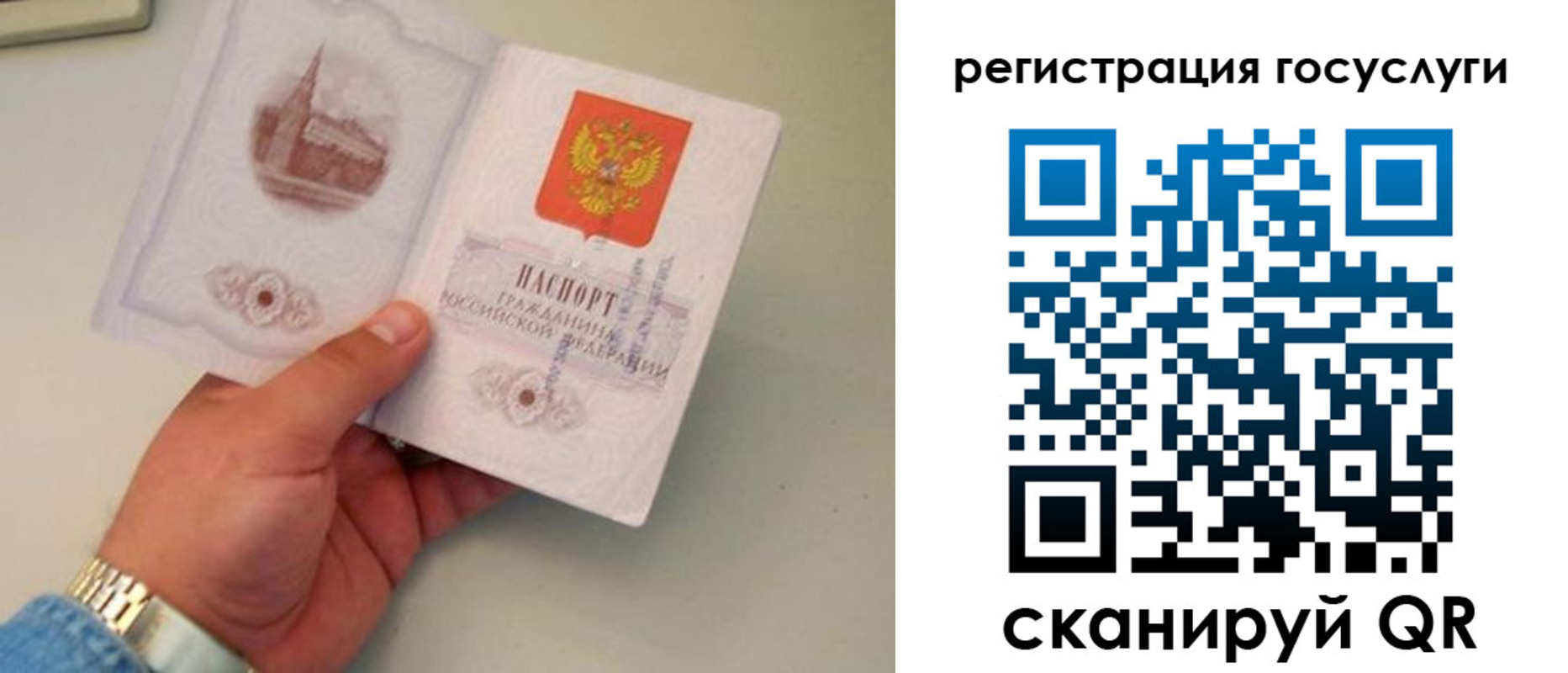 прописка регистрация в Нижнекамске