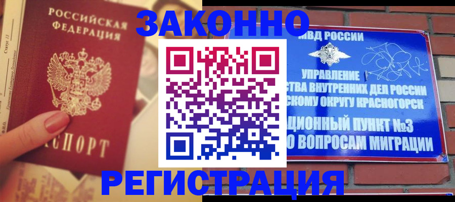 прописка в квартире в Нижнекамске